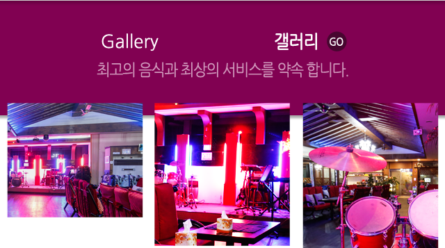 블루스카이라이브카페 